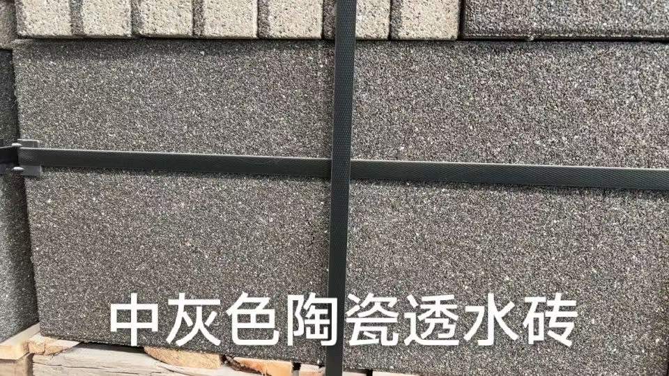 如何選擇陶瓷透水磚？ J